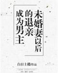 亚洲日产2020芒果永久字幕